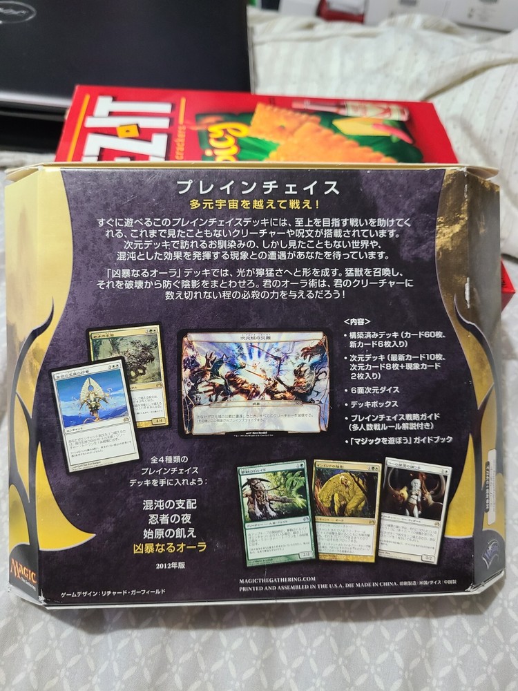 MTG Magic JAPANESE Planechase 2012 4 Deck Set Planes *Ninja Open No Baleful/ Box