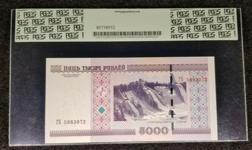 2000 (2011) Belarus -- National Bank 5000 Rublei 2000 (2011) 67 PPQ