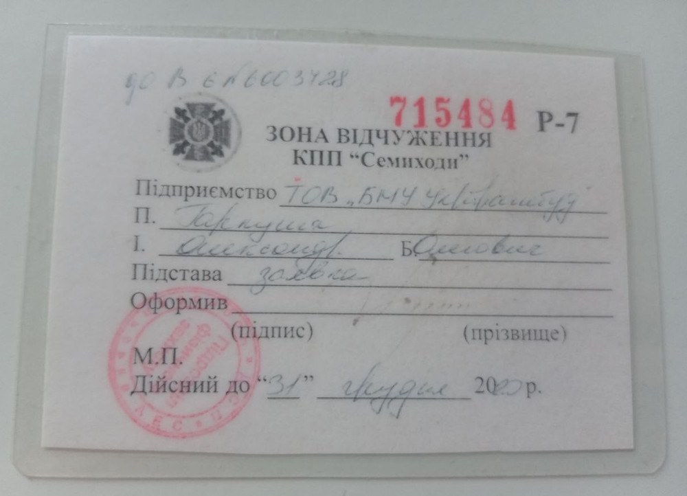 Chernobyl Document Chernobyl Exclusion Zone