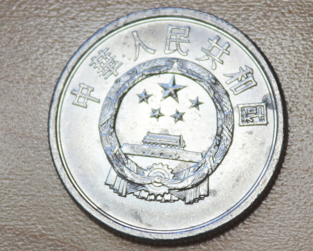 1992 China 5 Fen