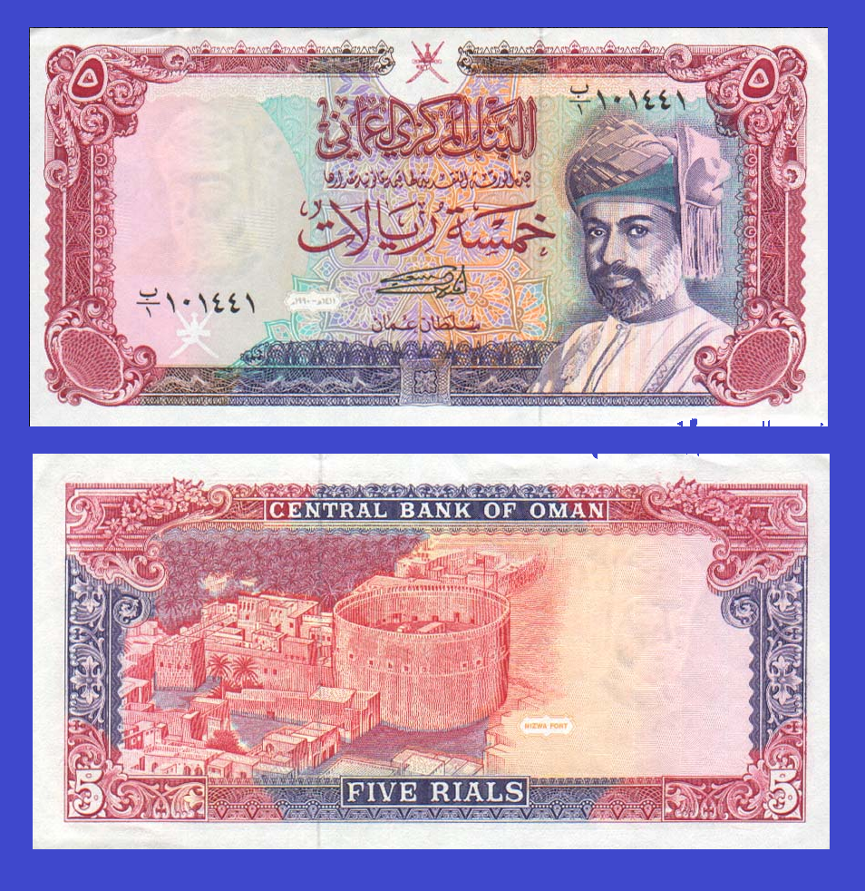 Oman 5 rial 1990 - - Copy