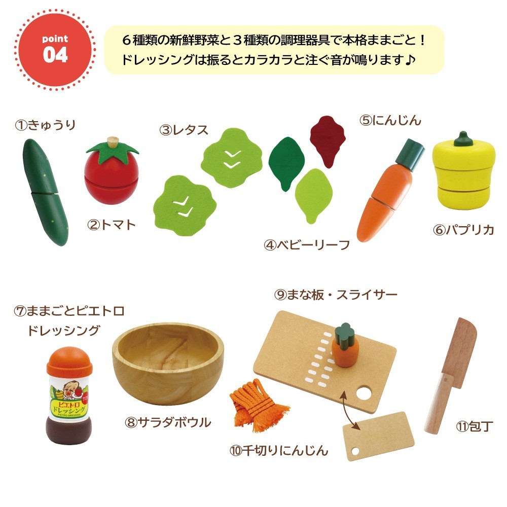 PIETRO Dressing & Salad Set