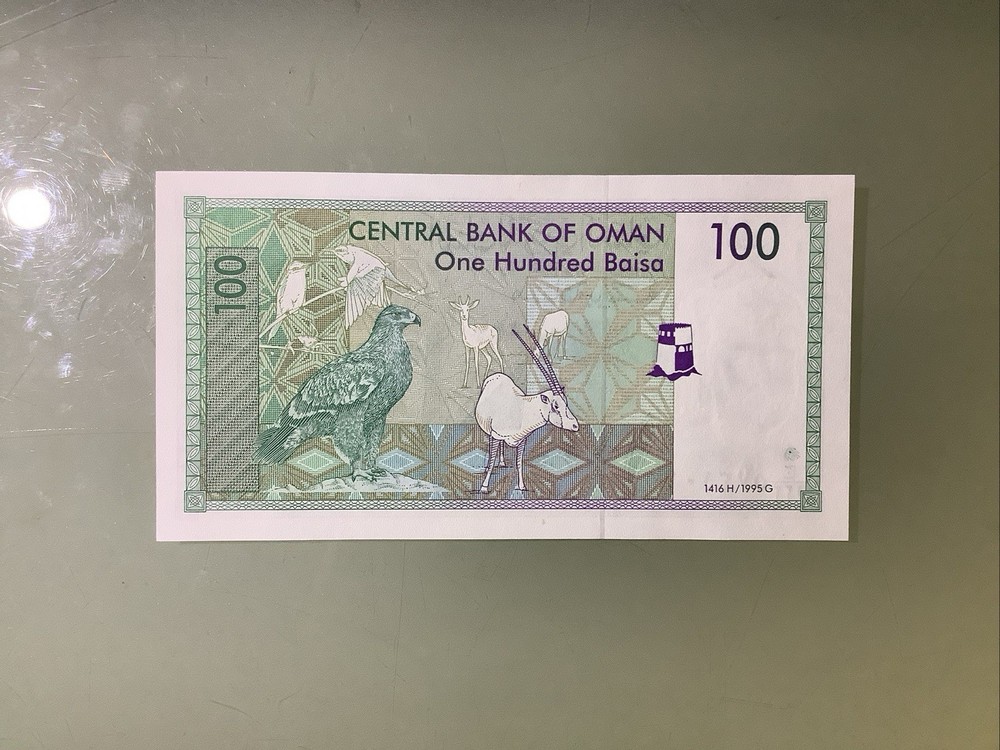 Oman 100 Baisa 1995 UNC