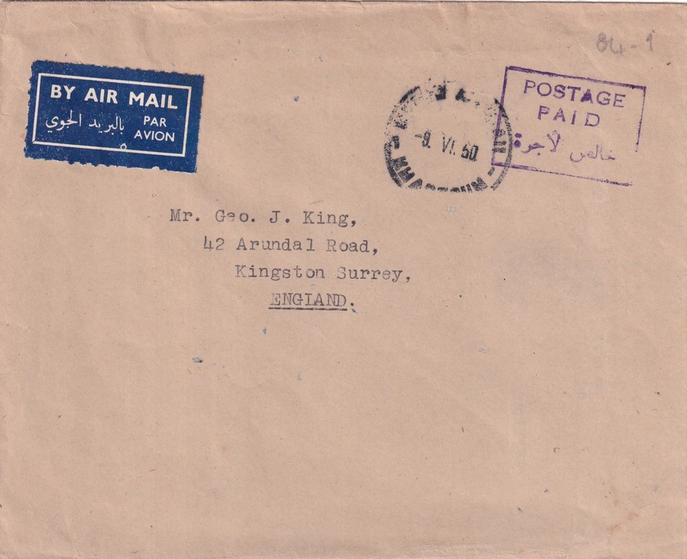 SUDAN POSTAGE PAID POSTAL HISTORY 11 COVERS