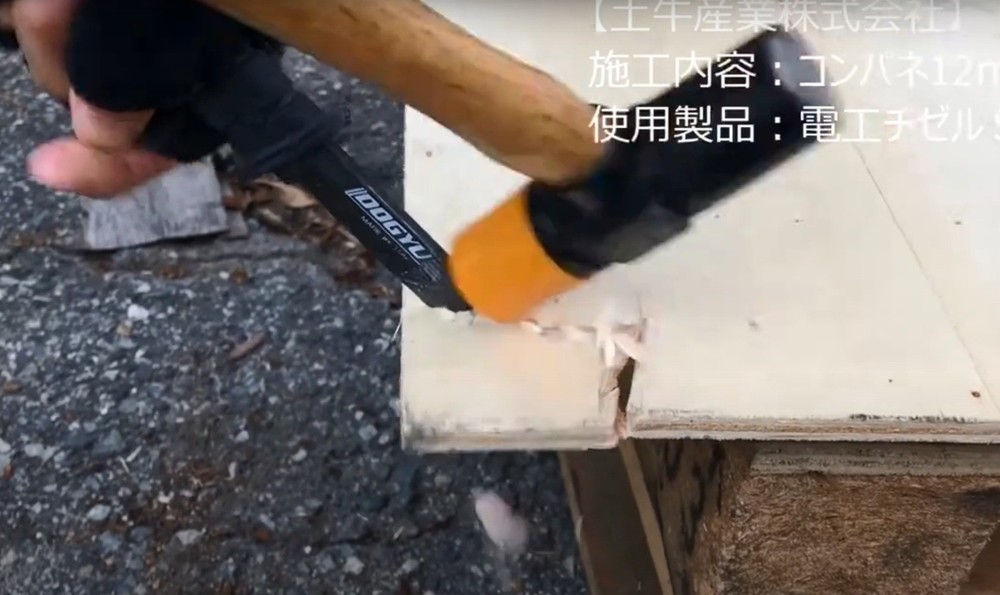 DOGYU ELECTRIC WORK CHISEL S TYPE 02775
