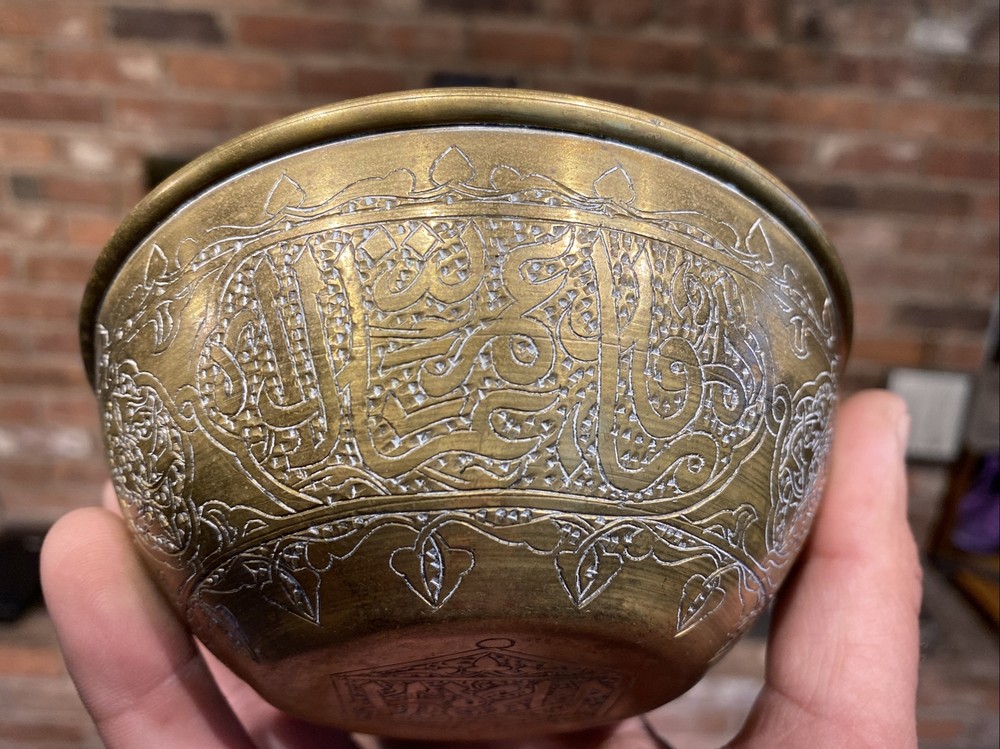 Antique Vintage Middle Eastern Islamic Arabic Script Brass Bowl