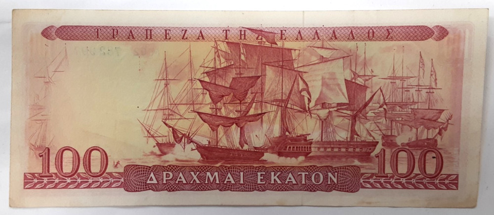1955 Issue Greece 100 Drachmai Banknote Pick# 192b Extra Fine Plus
