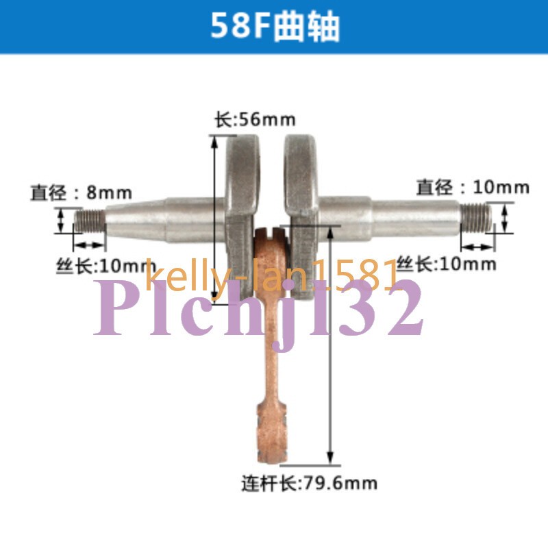 1pcs Lawn Mower Accessory for 58F Crankshaft