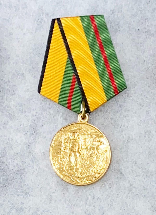 Russ  Mine Clearing Medal