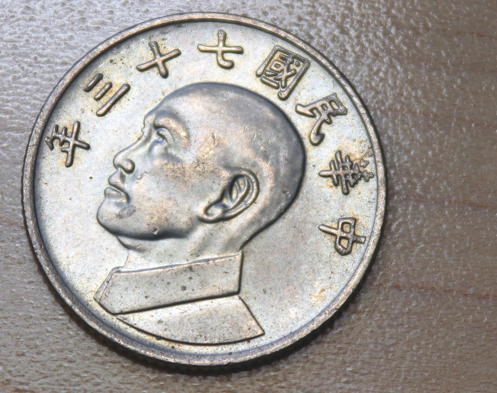1984 Taiwan 5 New Dollars