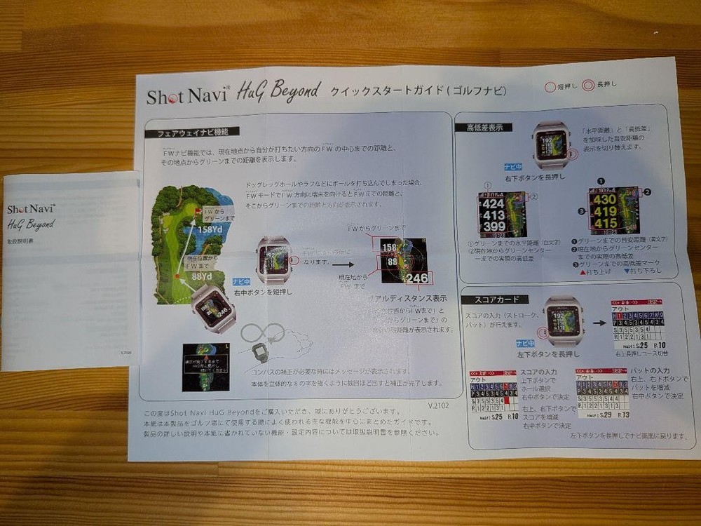 Shot Navi HaG Beyond GPS Navigation Watch