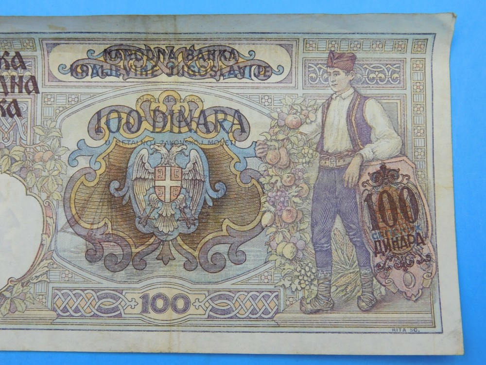 1941 Yugoslavia 100 Dinara Currency Note