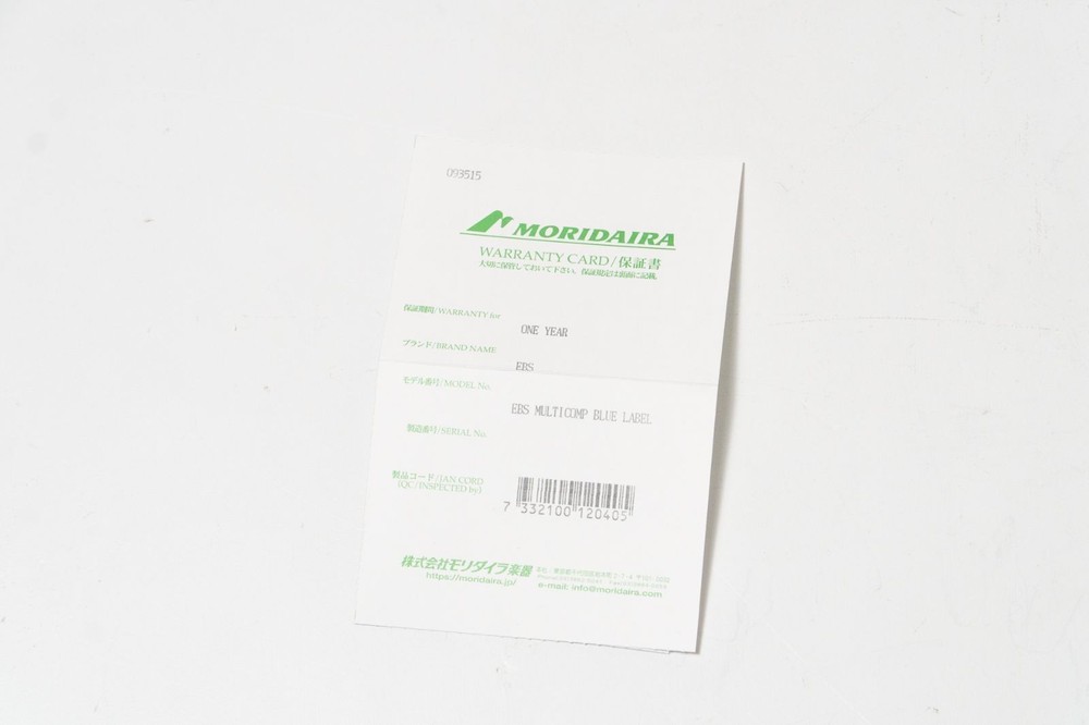 EBS Multi Comp Blue Label 58873