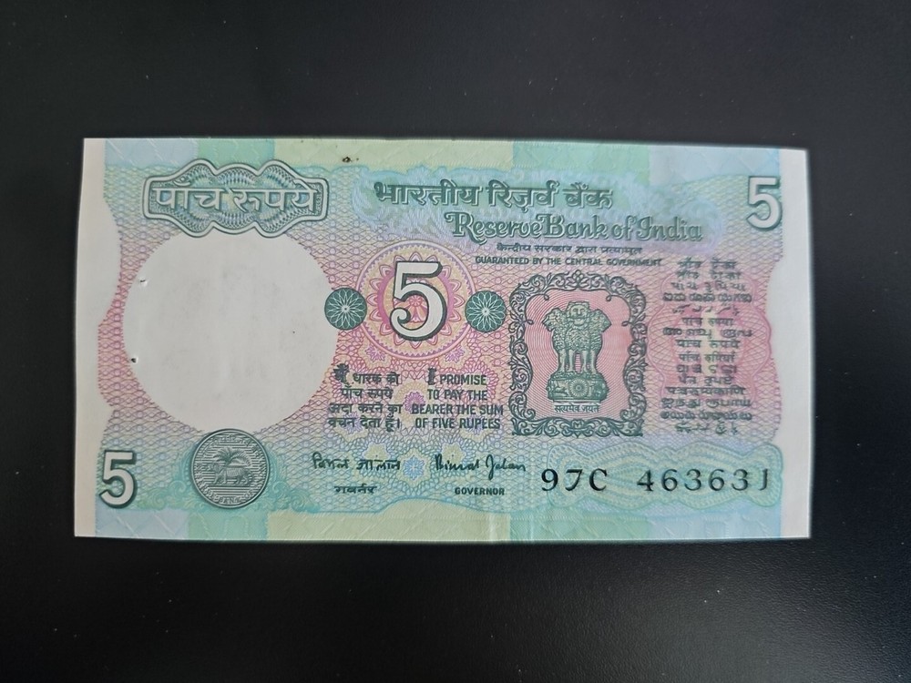 INDIA 5 Rupees, 1975, Banknote