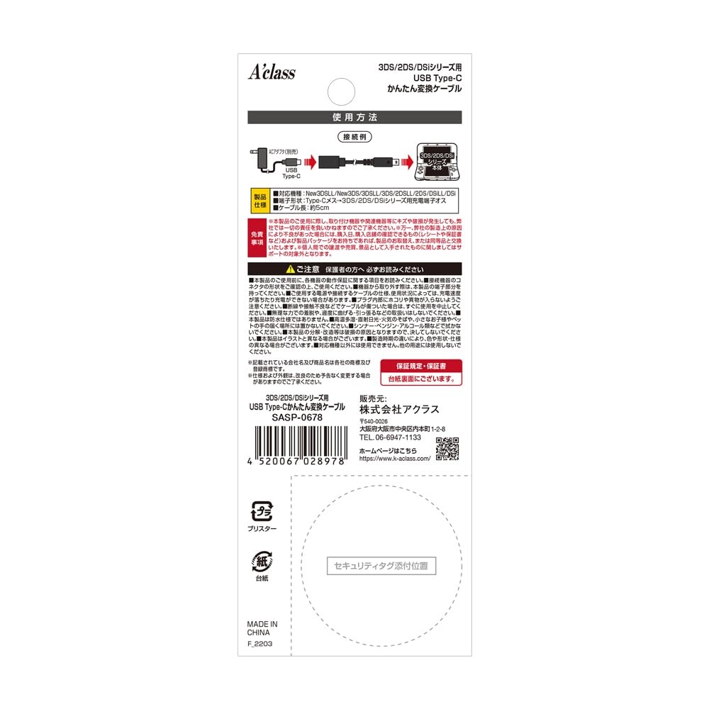 3DS/2DS/Dsi用 USB Type-C かんたん変換ケーブル Black