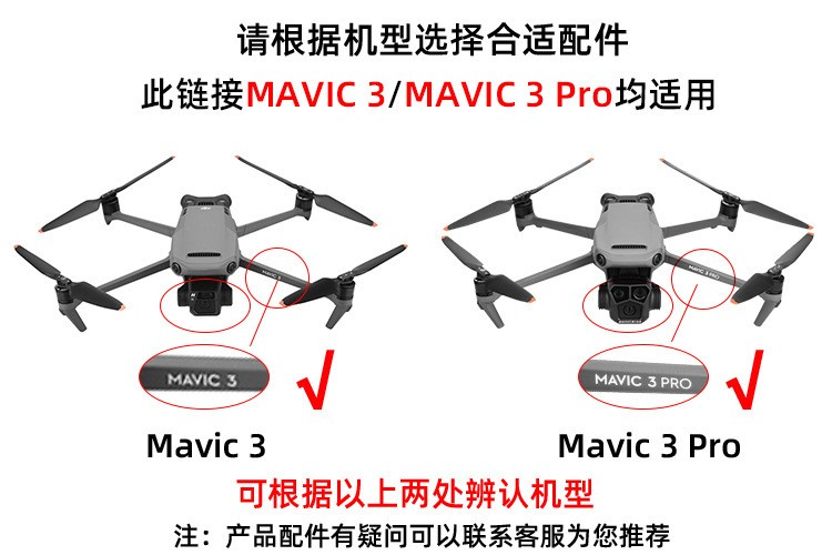 For DJI Mavic 3 Classic Adapter Mounting Bracket Mavic 3PRO Accessories