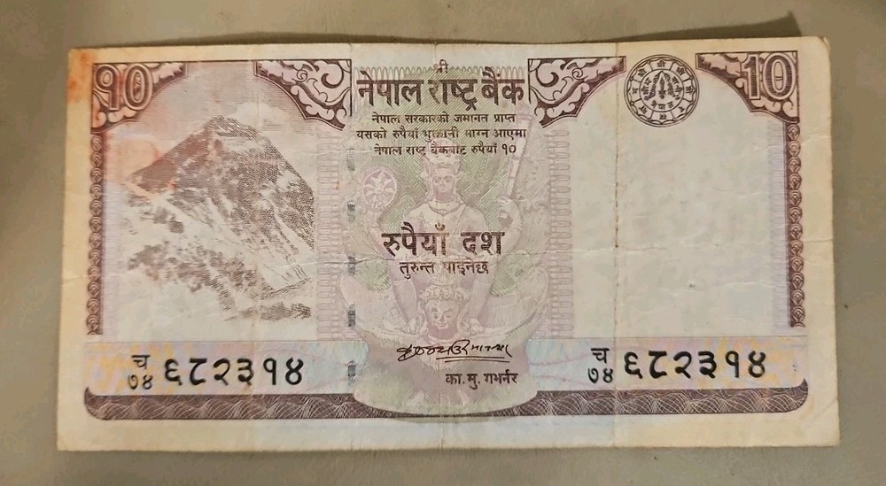 Nepal 10 Rupees Note