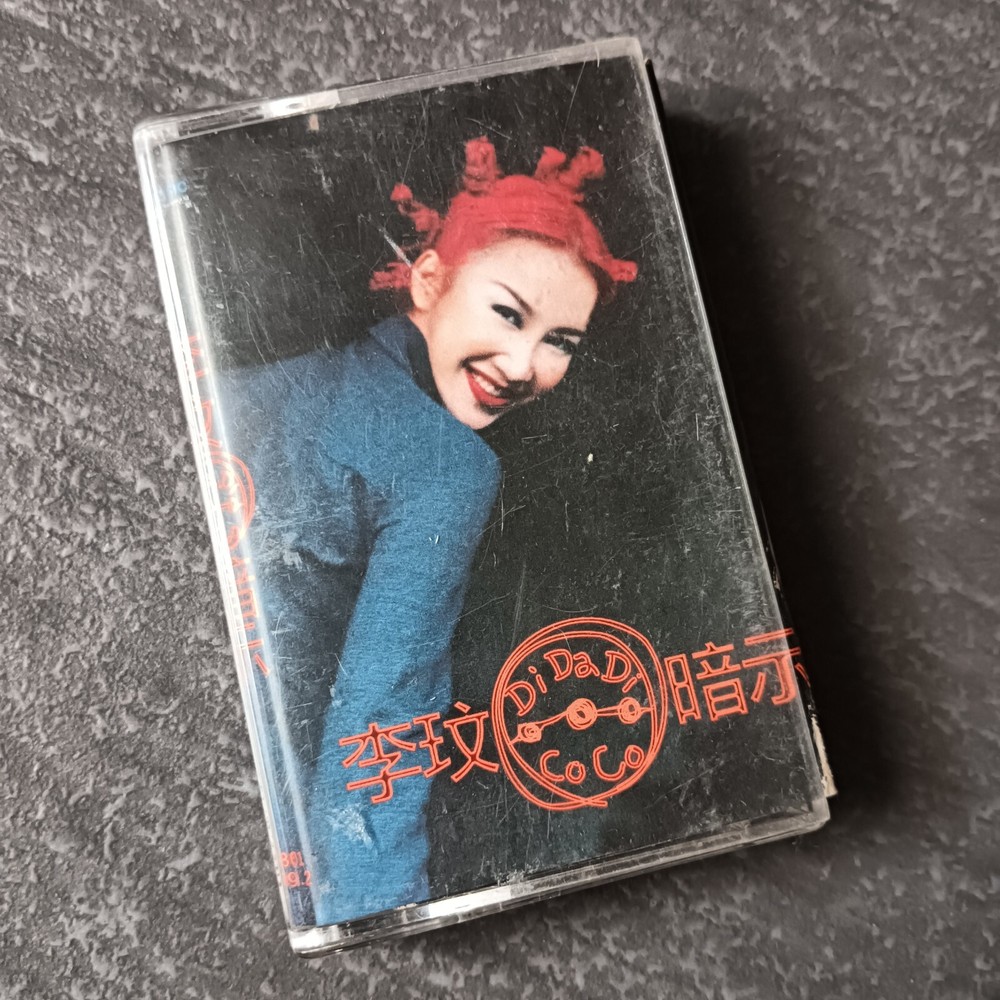 B- Coco Lee 李玟 =Di Da Di 暗示= 马来西亚版 磁带 Malaysia Cassette