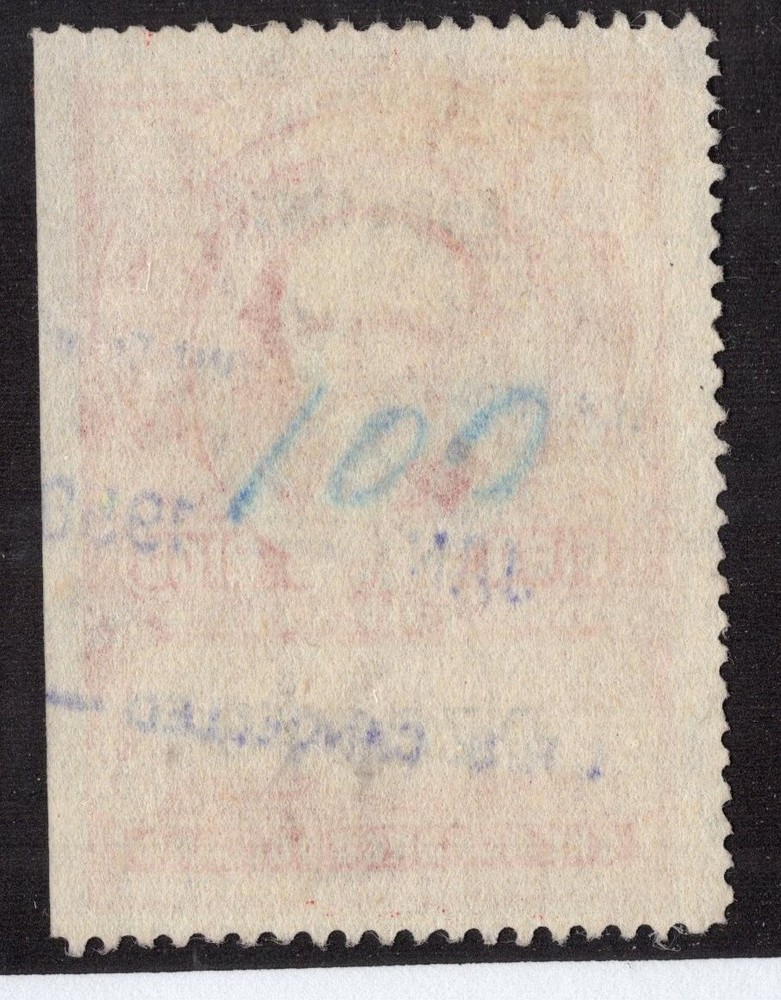 U.S. - R709 - Almost EXTRA FINE - Used