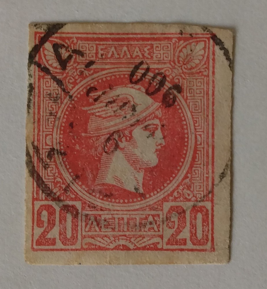 Greece Stamp, 1886-88, sc#68, Used, Imperf