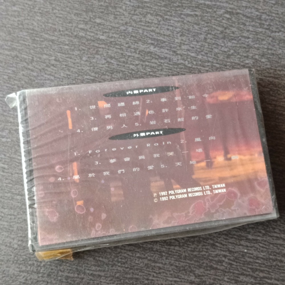 E- 张镐哲 =世间缠绵= 马来西亚版 磁带 未拆 Malaysia Cassette Sealed