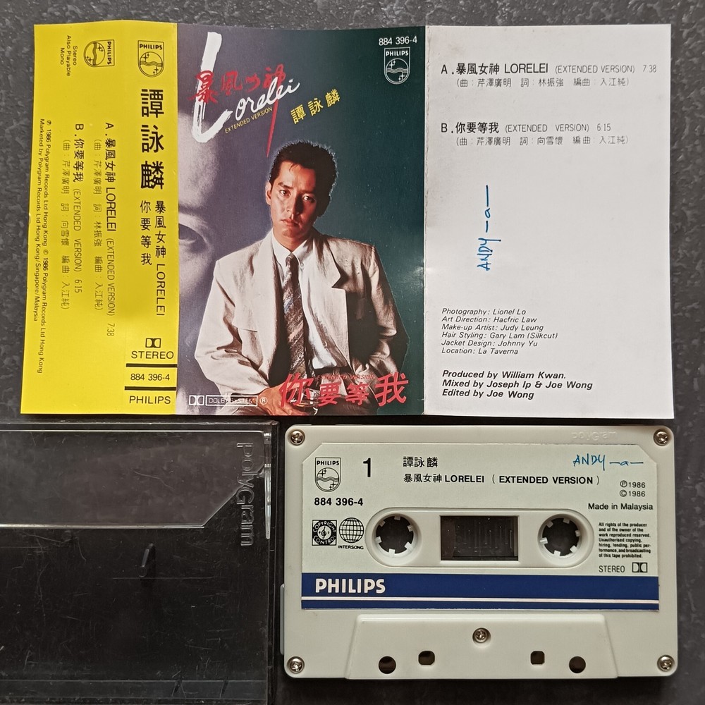 B- Alan Tam 谭咏麟 =暴风女神 Lorelei - 你要等我= 单曲 马来西亚版 磁带 Malaysia Cassette Single