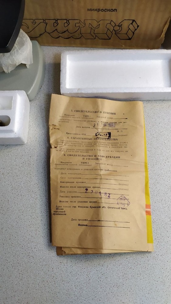 Vintage Collection Microscope USHM-1 (USSR)