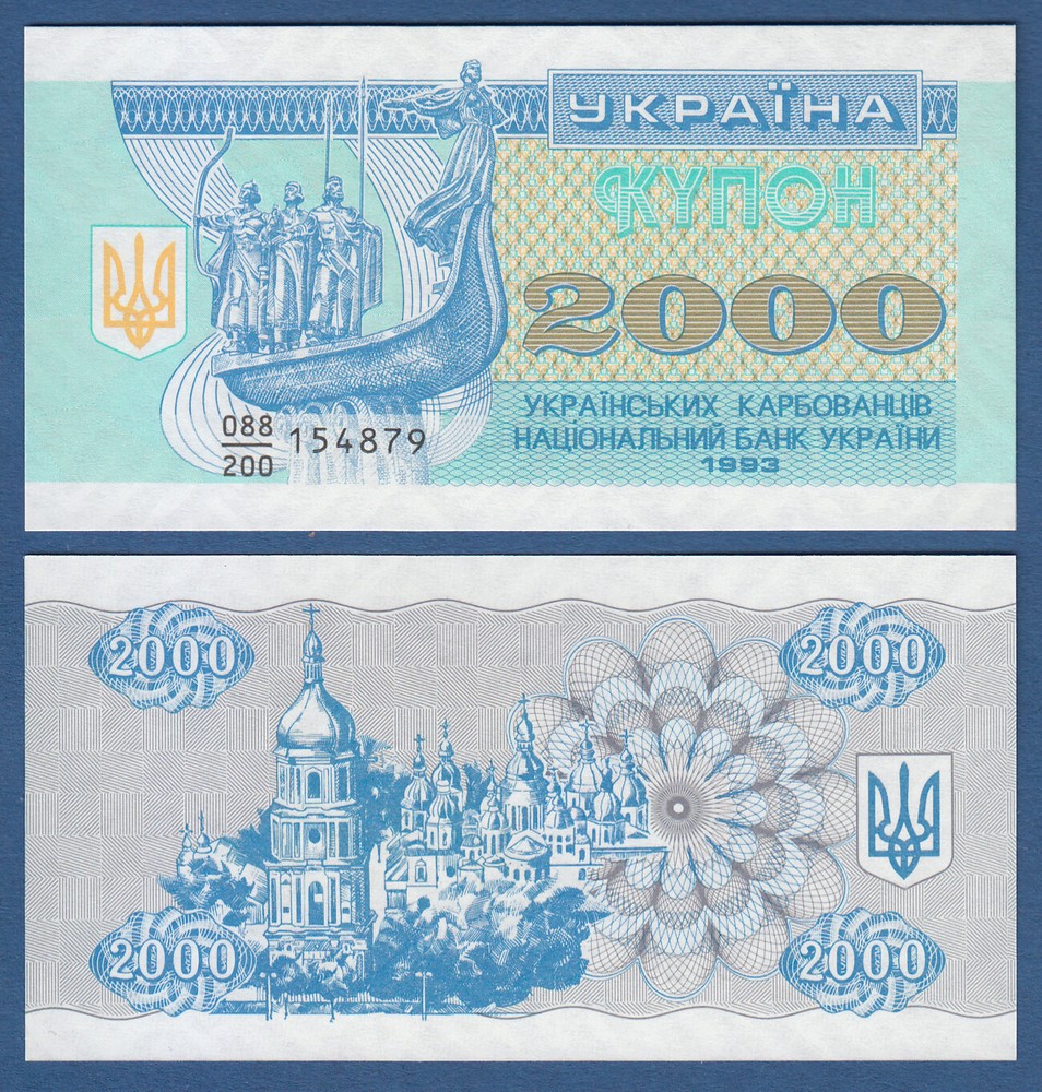 UKRAINE 2000 Carbovantiv 1993 UNC P.92