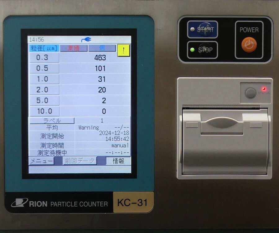RION KC-31 Particle Counter 　 #43