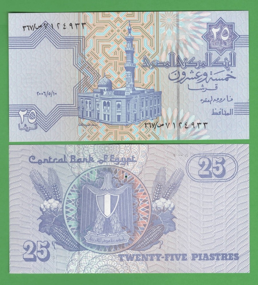 Egypt 25 Piastres Banknote 2006, UNC World Banknote
