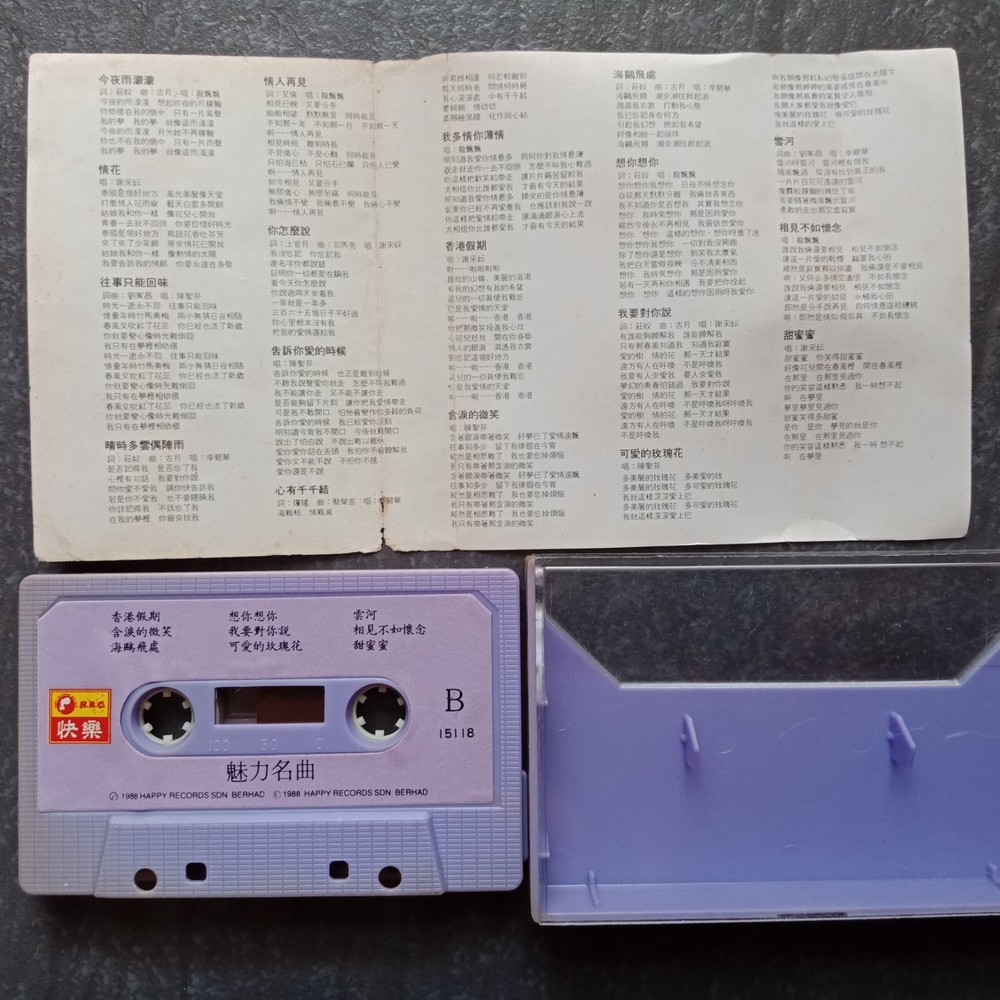 B- 龙飘飘 谢采妘 李碧华 陈聖芬=魅力名曲= 快乐 马来西亚版 磁带 Malaysia Cassette