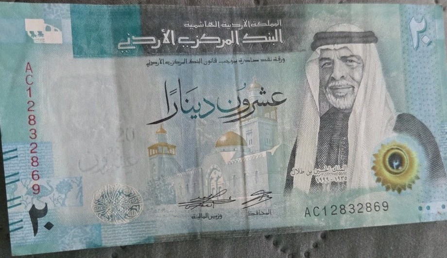 Jordan 20 Dinars Banknote