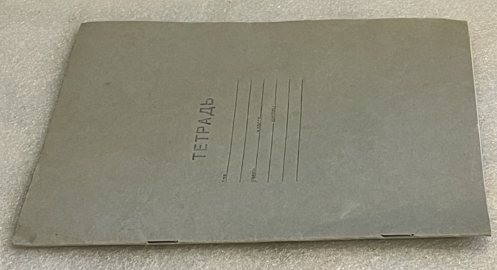 Vtg Soviet Russian Blank School 12 Sheets Notebook Notepad w/ Drying Tissue USSR