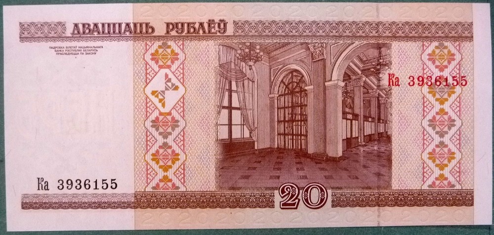 BELARUS 20 RUBLES UNC COMMEMORATIVE NOTE FROM YEAR 2000 , P33,