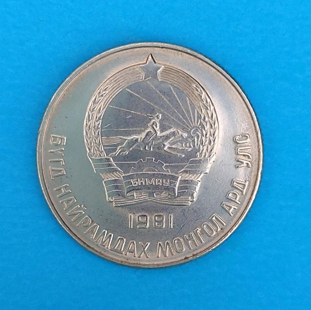 1981 Mongolia 20 Mongo