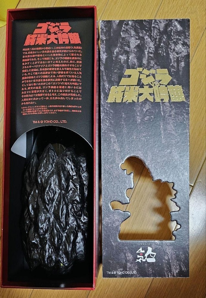 Godzilla sake empty bottle 2Set Japan rare Limited Edition TOHO