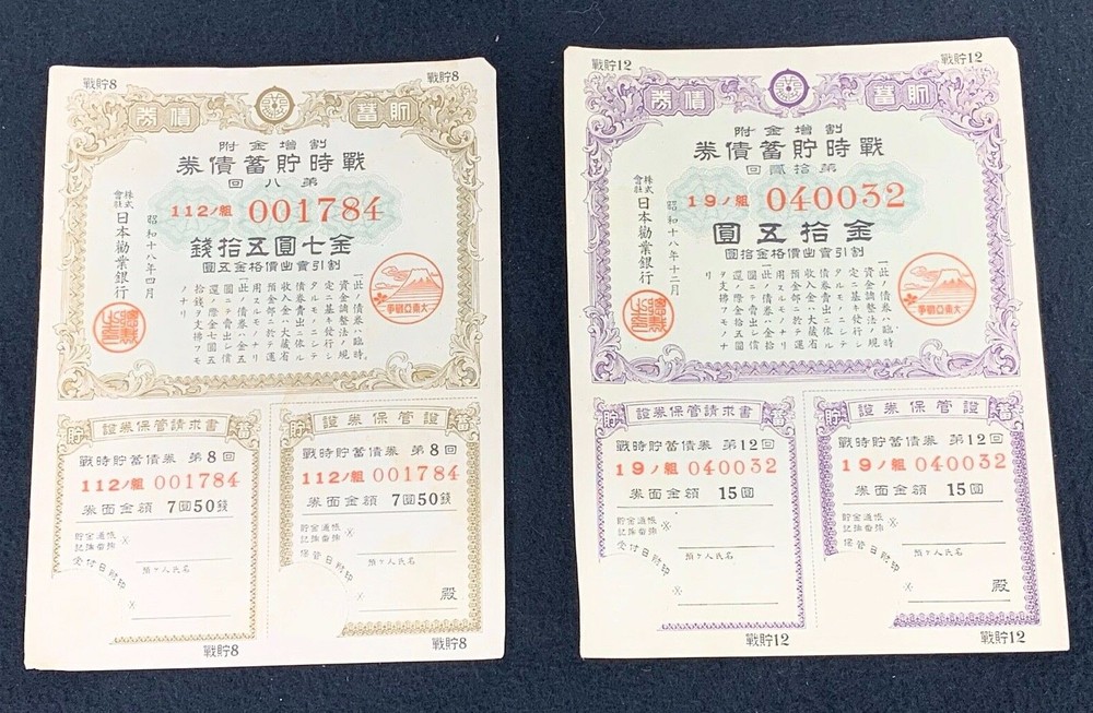 Original WWII Japanese Saving Bond Certificates