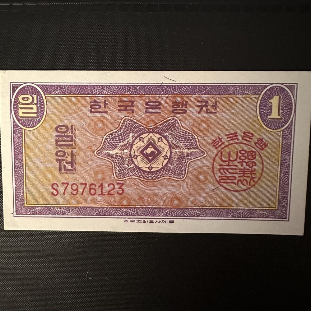 SOUTH KOREA 1962 1 won banknote