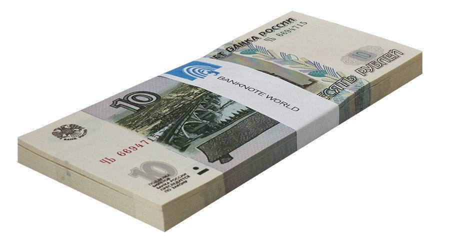 Russia 10 Rubles, 1997 (2004), P-268c.1, UNC X 100 PCS Bundle Pack