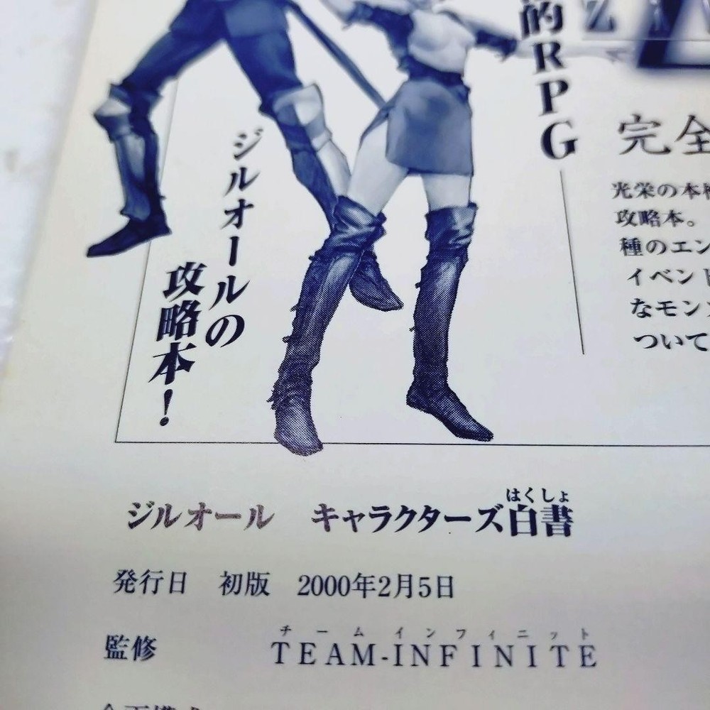 [Good condition] Jill All Characters White Paper