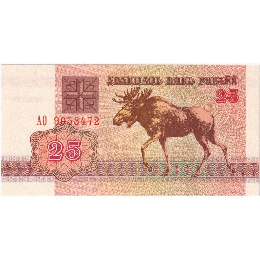 [#1290379] Banknote, Belarus, 25 Rublei, 1992, UNC