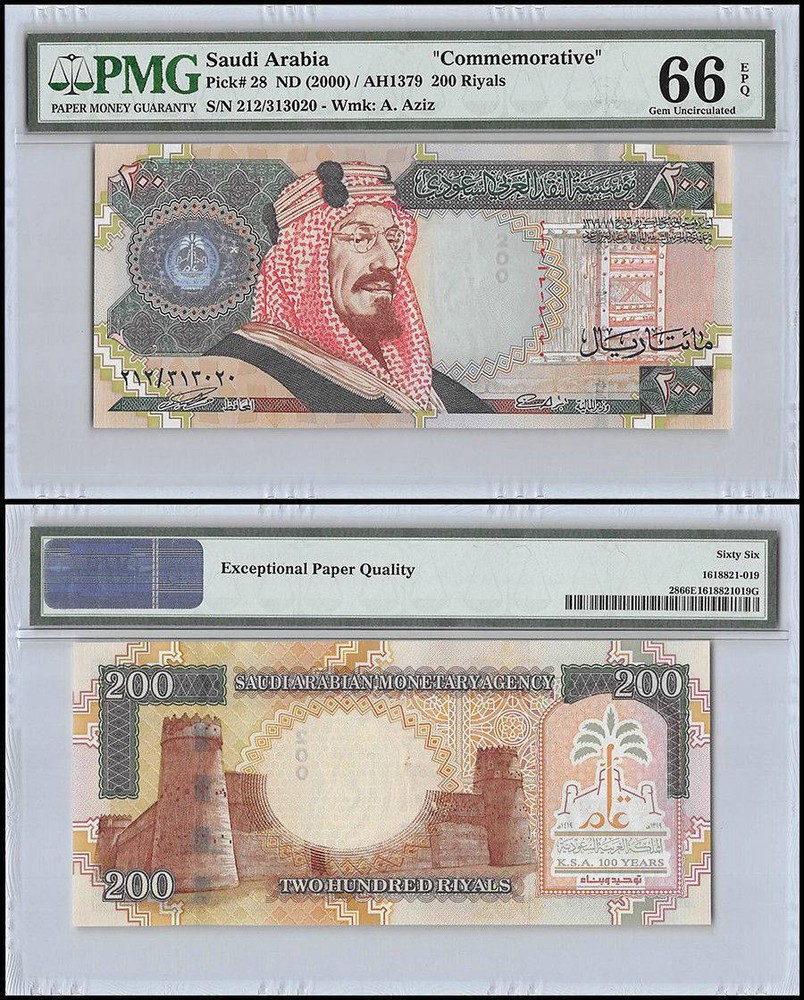 Saudi Arabia 200 Riyals, 2000, P-28, Commemorative, PMG 66