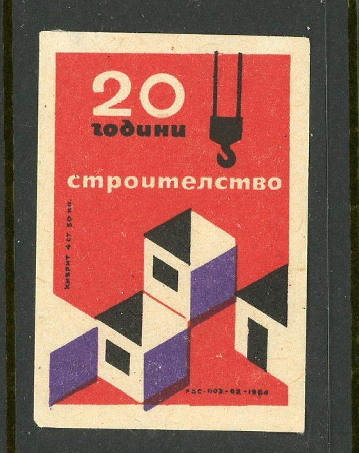20 Years Construction Russian Match Box Label