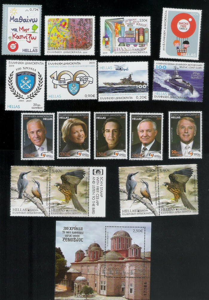 GREECE 2019 FULL YEAR SET 46 STAMPS + 7 MINI SHEETS - MNH