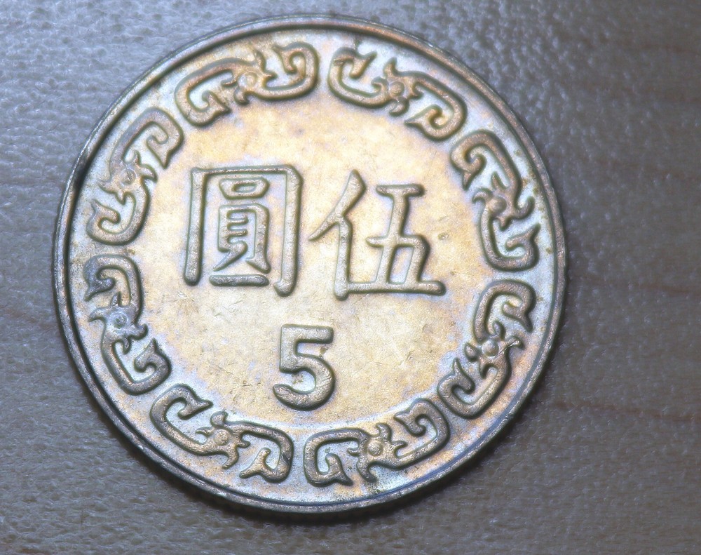 1989 Taiwan 5 New Dollars