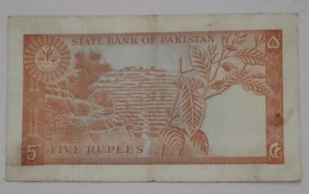 1972-1978 Pakistan 5 Rupees Note