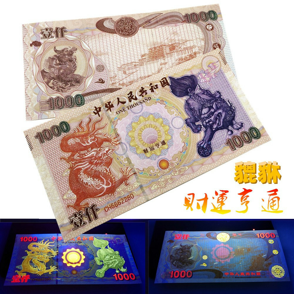 100pcs Brave Troops China Yellow Dragon Note Un-currency Consecutive Num