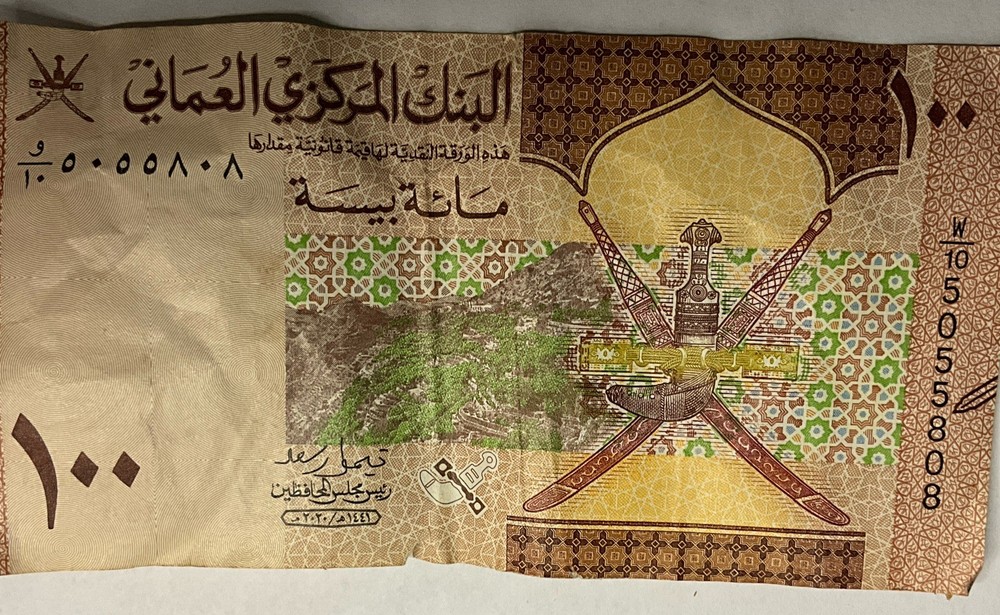 Oman, 100 Baisa,