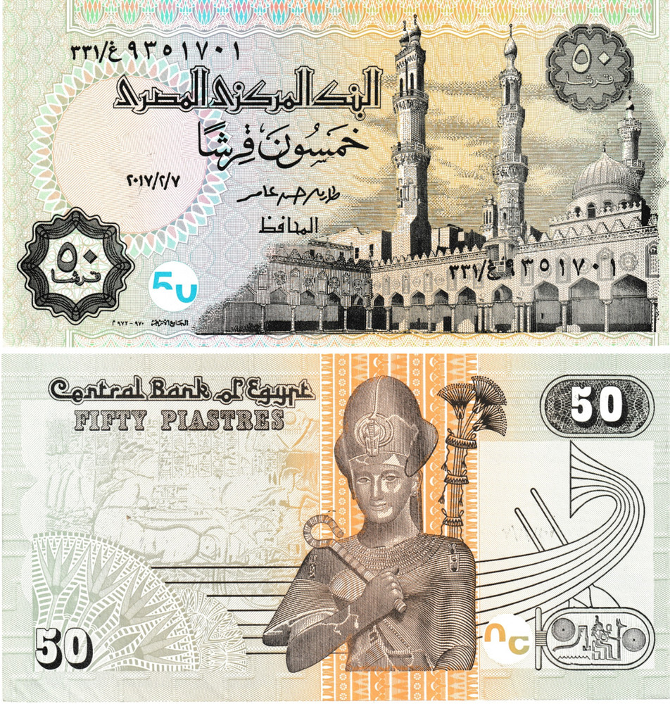 Egypt 50 Piastres, 2017, P-70a.4, Uncirculated