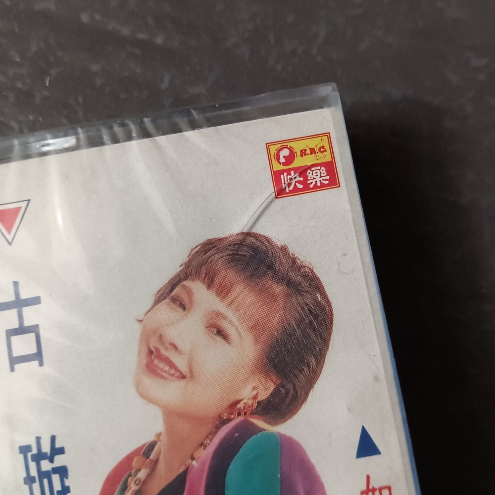 B- 古璇 =如果没有你= 快乐 马来西亚版 磁带 未拆 Malaysia Cassette Sealed